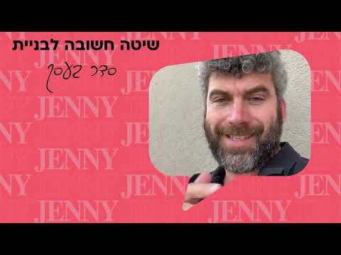 שיטה חשובה לבניית סדר בעסק