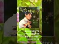 さんざしの花咲けば◆舟木一夫