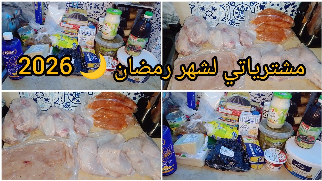 قضياني شهر  12000الف رمضان 🌙 2026💸