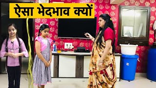 बुरी संगत का बुरा नतीजा ? 2 | SACCHA DOST | Lockdown Story Part-3 | Riddhi Thalassemia Major Girl!!!