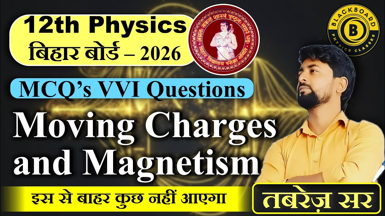 Ch-04 VVI Objectives (MCQ) || Moving Charges And Magnetism || 12th Physics Bihar Board-2026 ||