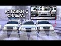 ЗАМЕРЫ ПЕЖО ИЗ ФИЛЬМА ТАКСИ ЗА 20КК. КУПИЛ ИМПАЛУ - BLACK RUSSIA