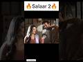 Salaar 2 🔥🔥 #ytshorts #trending #shrutihaasan #prabhas #salaar2 #salar #tollywood