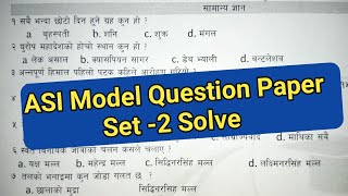 ASI Model Set - 2 | Nepal Police Loksewa Exam 2080