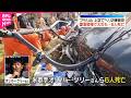 【墜落】リオ上空でヘリ2機衝突...現場で火災も アメリカ人歌手含む6人死亡