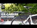 【装着すれば自転車の幅が広がる!リアキャリア】ダボ穴無くても装着可能!ロードバイクにも!GORIX/GX CARRIERリアキャリア