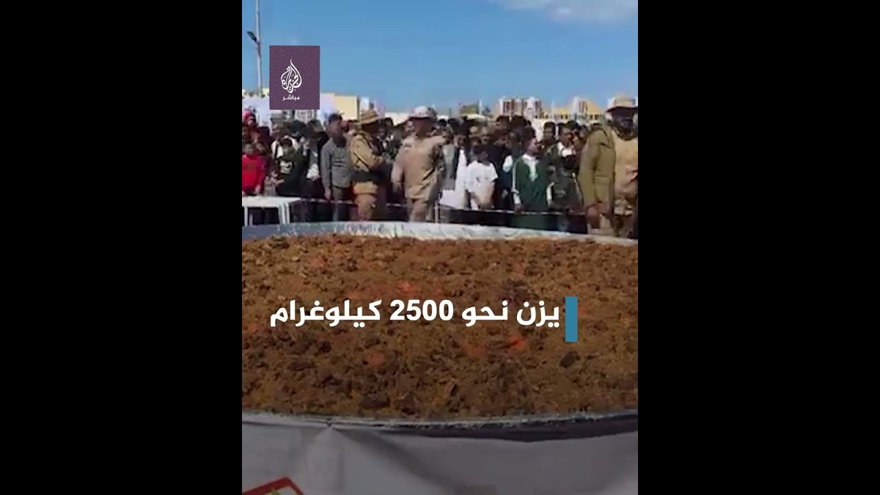 طبق كسكسي عملاق في ليبيا
