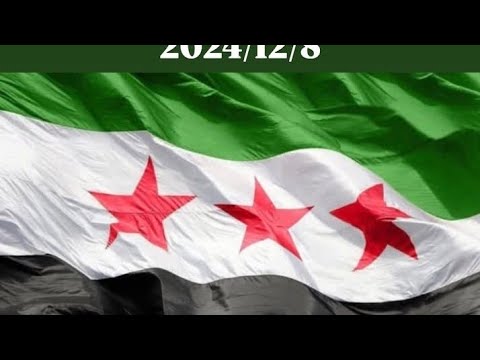 ميلي يا حماه ميلي يام ناعورة سوده مظاهرات ثوراا ذكرة