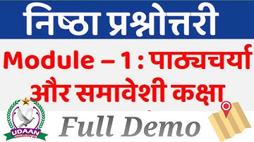 Module -1 Hindi Quiz , NISHTHA Online training discussion full demo