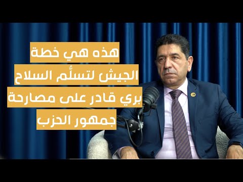 هل فخخ الحزب الموقع معطيات خطيرة من الجنرال أبو معشر بري الوحيد القادر على مصارحة جمهور الحزب