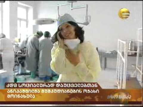 მაგდა ანიკაშვილის მოთხოვნა