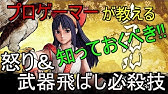 サムライスピリッツ19新作 初心者講座 キー配置 アケコン編 Samurai Shodown Youtube