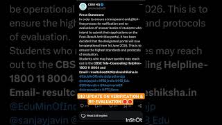 NEW DATE 📅 OUT😱 FOR CLASS 12TH VERIFICATION & RE-EVALUATION 2026 CBSE #cbse #class12 #VERIFICATION