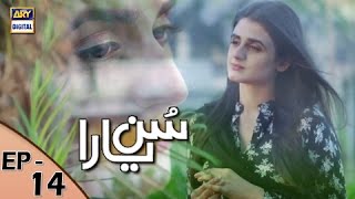 Sun yaara - Ep 14 - 3rd April  2017 - ARY Digital Drama