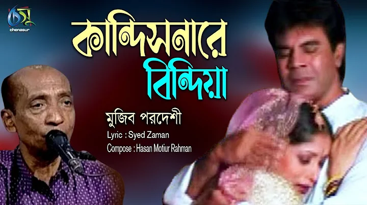 kandisnare bindiya    Mujib Pordeshi  Hasan Motiur...