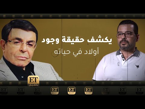 تركي يكشف حقيقة وجود أولاد في حياة سمير صبري