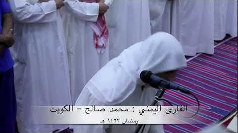 القارئ اليمني الذي فاجئ المصلين - الركعة الأولى