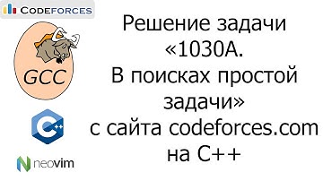 Решение задачи «1030A. В поисках простой задачи» с сайта codeforces.com на C++