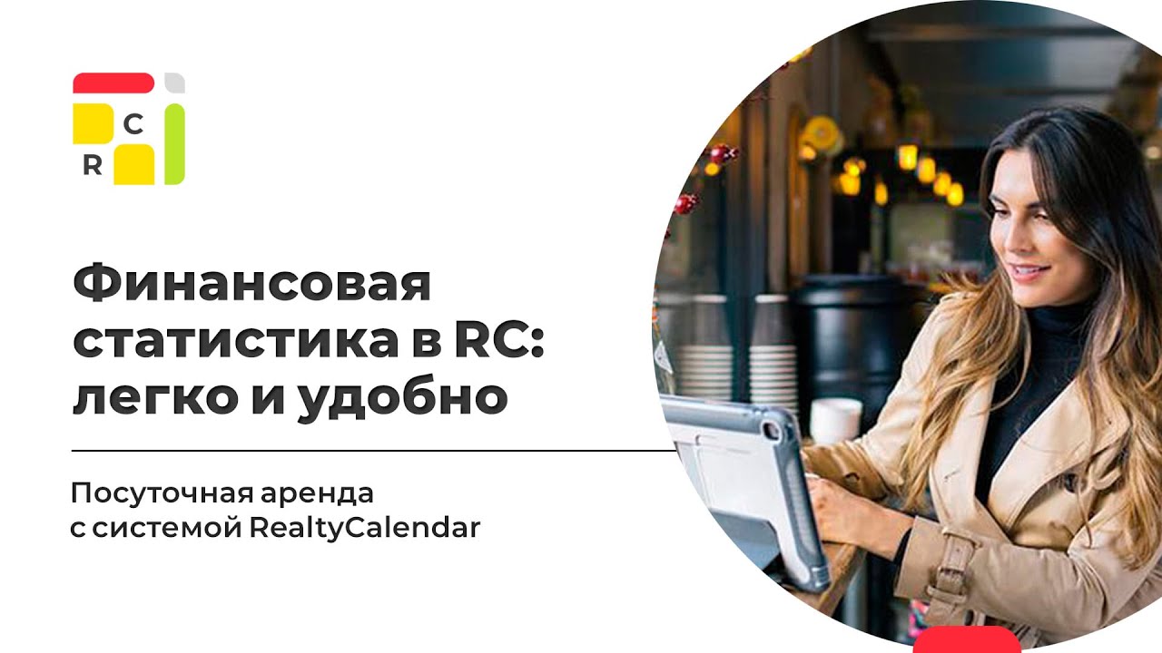 Реалити календарь личный. Реалти календарь. REALTYCALENDAR логотип. Менеджер каналов в Реалти. Создатель Реалти календарь.