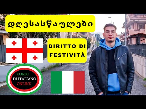 დღესასწაულები იტალიაში DIRITTO DI FESTIVITÀ / Givi Gelashvili იტალიურის კურსი ონლაინ