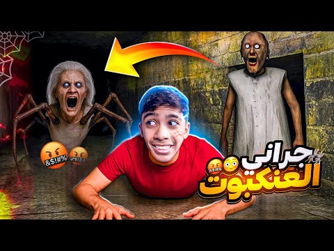 أول مرة العب لعبة رعب