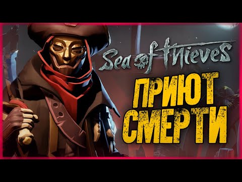 Video: Kan Du Komme Med Et Sea Of Thieves Achievement?