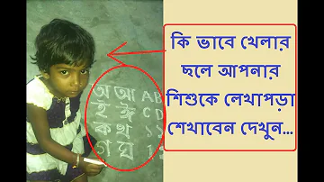 How to read, Bangla swarabarna, how to write Bengali alphabet,