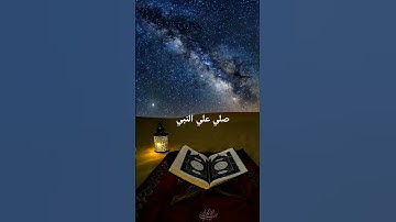 #قران_كريم #تلاوة_خاشعة #quran #عبدالرحمن_مسعد