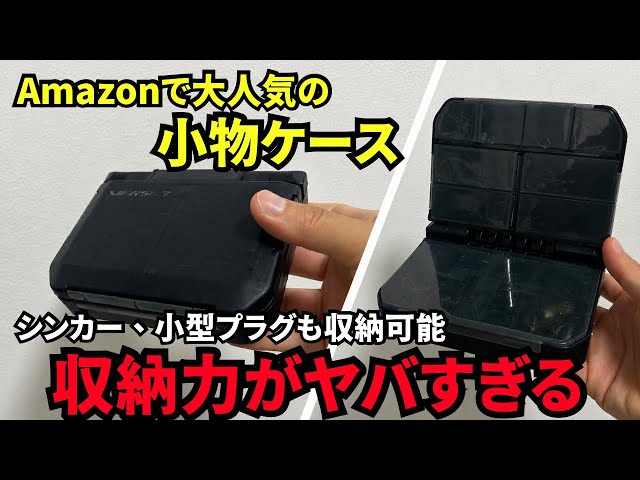 Incredible storage capacity This Amazon-bestselling tackle case