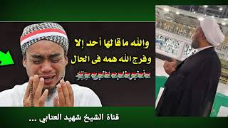 دعاء سريع الاجابة عجيب الاثر