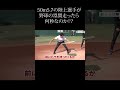 検証！50m5.7秒の陸上選手が野球の塁間タイム測ってみた　#short