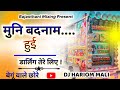 मुनि बदनाम हुई डार्लिंग तेरे लिए !! DJ REMIX!! MUNNI BADNAAM HUI TERE LIYE ! पब्लिक डिमांड💥DJ HARIOM