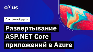 Демо-занятие курса «C# ASP.NET Core разработчик»