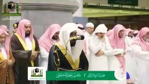 خواتيم سوره البقره لفضيله الشيخ *ماهر المعيقلي* من صلاه العشاء 11رمضان قراءه تخشع لها القلوب