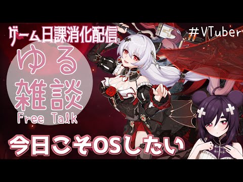 【雑談】ゲーム画面映しつつ、とてもゆるくしゃべります【VTuber】ネタバレ注意