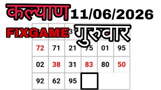 Kalyan satta matka 11-06-2026 open to close game | Kalyan chart | Kalyan trick | Kalyan satka matka