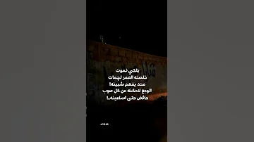 خلصنه العمر لچمات اشعار حب وغرام شعر شعبي عراقي 𝑨𝑵𝑩𝑨𝑹 
