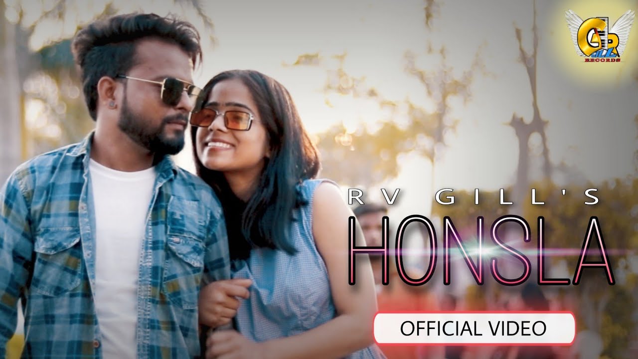 Honsla (Official Video) RV GILL | Sharadha | Latest Punjabi Song। New Punjabi song