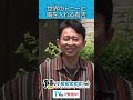 世界のトニーに喝を入れる有吉