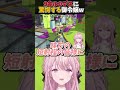【御子神琴音】9キル0デスに驚愕する御令嬢w