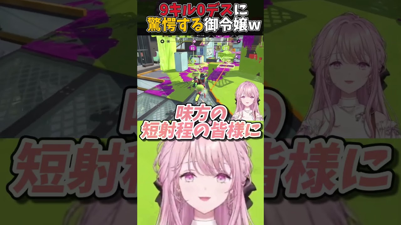 【御子神琴音】9キル0デスに驚愕する御令嬢w