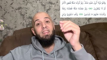 ما معنى: (وَلَلَبَسْنَا عَلَيْهِمْ مَا يَلْبِسُونَ) سورة الأنعام
