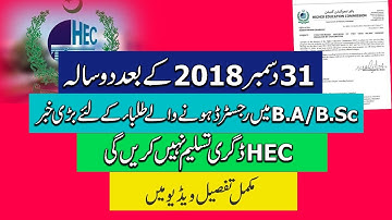 HEC New Announcement/HEC Not Verified Two-year BA, B.Sc Degrees Who Registered after 2018.