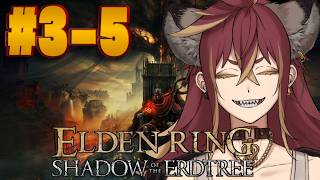 【初見】5/5枠 メイン武器：慈悲の短剣【ELDEN RING-Shadow of the Erdtree-】