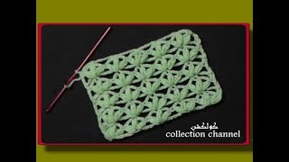 كروشيه زهرة التوليب / غرزة زخرفيه لاحلى الاشغال| stitch tutorial # كولكشن collection #