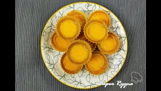 Resepi Kuih Tart Telur - wajib untuk dicuba