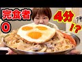 【早食い】制限時間4分⁉️激熱マヨ焼きうどんを制限時間内に完食せよ！【岩手県】【チャレンジメニュー】