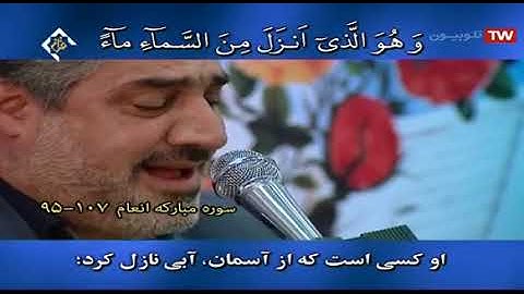 الأنعام 95-107 والإخلاص - القارئ أحمد أبو القاسمي