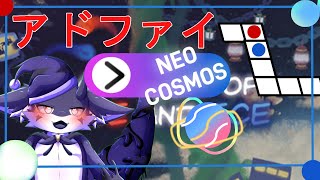 【A Dance of Fire and Ice 未知の難易度"NEO COSMOS"
