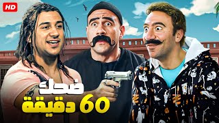 ابطال المزاريطه حضرو يا جدعان 😂😂|ساعه من الضحك الهيستيري مع اقوي مشاهد الكوميديا في مسلسل الكبير أوي